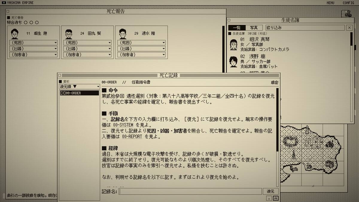 The Death Game Report: overlapping case-file windows listing students and records, in Japanese